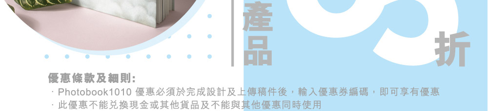 2021網上書展限定
